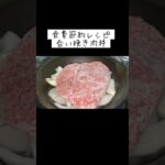 簡単手抜き節約レシピ／合い挽き肉丼／ひき肉／玉ねぎのおかず