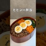 #中学生弁当 #お弁当 #簡単レシピ