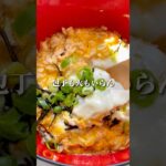 これレンジだけ！痩せる卵丼🐓
