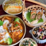 【バランス抜群】絶品！作り置きレシピ５！肉・魚・卵・大豆・きのこ・海藻・ハーブ・野菜がとれる！ダイエット・美容・疲労回復に効果的な献立！内からキレイオーラを放つインナービューティーへ！【音楽なし】