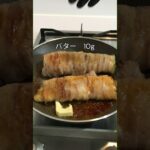 レタスとチーズの豚巻き丼が美味すぎる…！！