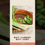 オリジナル豚丼レシピ