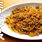 余ったソースは丼にしてかき込む！『ミートソース焼きそば』の作り方