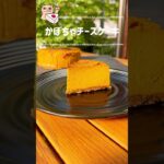 【かぼちゃのチーズケーキ】ハロウィ〜ンにも!#ヘルシースイーツ #ヘルシーレシピ #健康レシピ #痩せるレシピ #痩せる料理 #簡単レシピ #節約レシピ #節約料理 #ハロウィンレシピ