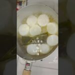 大根の田楽　#大根レシピ　#大根の田楽　#田楽みそ　#副菜　#空