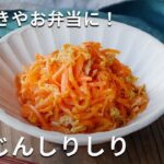 沖縄の定番おかず。にんじんしりしり #にんじん #副菜レシピ #おかず
