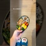 皆さんはどう思いますか?💦 #お弁当 #お弁当おかず #簡単レシピ #同棲カップル #自炊
