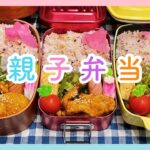 【お弁当作り】今朝は少し涼しく感じた気がするな〜☺
