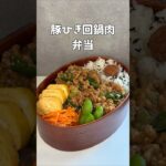 中学生弁当　#お弁当　#簡単レシピ　#回鍋肉