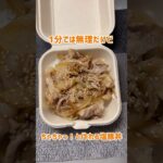 塩豚丼と肩のせの話 #雑談 #料理動画 #レシピ動画 #簡単レシピ #ひとりごはん #豚丼