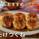舞茸の香りが食欲そそる！お弁当おかずにも◎「まいたけつくね」 #舞茸 #ひき肉 #おかず