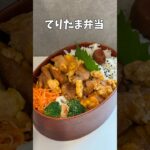 疲労オカン。#お弁当　#簡単レシピ　#中学生弁当