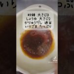 オクラのゴマ和え　#オクラレシピ　#長けたオクラ　#すぐできる　#副菜　#空