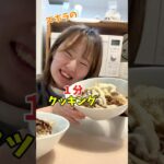 ズボラの１分クッキング ~ チーズ牛丼 ~ #ズボラ #料理 #簡単レシピ #やってみた #チーズ＃牛肉