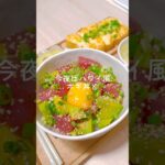 ハワイ名物ポキ丼🌺厚揚げの明太マヨチーズ焼きの作り方🧀#ハワイグルメ #アボカドレシピ #厚揚げレシピ #明太子レシピ #どんぶり #レシピ動画 #マグロ丼