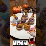 【口金不要】簡単で可愛いハロウィンモンブランタルト！！