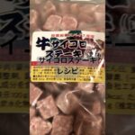 【簡単レシピ】サイコロステーキ丼 #料理 #時短ごはん #時短料理 #簡単レシピ #グルメ #おうちごはん #ステーキ