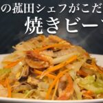 【保存版】なめてる人は一度試すべき！肉と野菜のうま味を吸っためちゃ旨ビーフンの作り方教えちゃいます