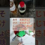 偏見に満ちた豚味噌丼の作り方