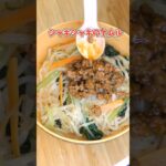 簡単 野菜たっぷりビピンパ #簡単レシピ #夕飯 #料理 #簡単ごはん #レシピ #自炊ごはん #節約料理 #節約