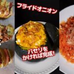 料理下手でもできた！秋の野菜レシピまとめ🥕