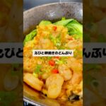 塩ネギえびと卵焼きのどんぶり｜簡単で美味しい丼レシピ #えびレシピ #えび #簡単レシピ #時短レシピ #どんぶり #丼 #丼飯 #自炊記録 #料理vlog #nomnom