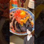 究極の牛丼食べたい! #おつまみレシピ #料理 #牛丼 #おつまみ #塩漬け卵 #料理 #グルメ #赤ワイン #和牛 #wagyu