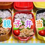 【お弁当作り】11月29日＊出汁巻き玉子はフルバージョンで!!!!!😊