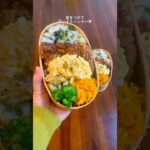 【甘酢だれタルタルチキン】2人分のお弁当作り#お弁当記録#料理作り #料理動画 #同棲ご飯 #手作りご飯 #簡単レシピ #お料理動画 #cooking #自炊