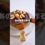 材料3つ！野菜で作るヘルシーなケーキ🍰レシピはコメント欄に🧑🏼‍🍳#簡単レシピ #ダイエット