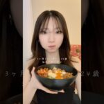 3ヶ月で-8kg🤍綺麗痩せが叶う腸活丼ぶりです🙋🏻‍♀️✨ #美肌レシピ #垢抜け #自分磨き #ダイエットレシピ #ヘルシーレシピ #低カロリーレシピ #低糖質レシピ #体型維持 #体型管理