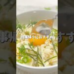 30秒で完成!ヘルシーな豆腐丼 #ヘルシー #簡単レシピ #豆腐
