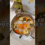 【30分で作る】簡単メインおかず🍢 #料理 #節約料理 #簡単レシピ #時短クッキング #料理動画 #時短ごはん #自炊 #時短料理 #節約ごはん #肉味噌 #煮物