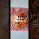 32歳会社員のご自愛弁当