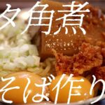 4日熟成ラーメンの作り方。352杯目【飯テロ】