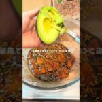 6キロ痩せた鬼リピポキ丼🥑🍚 #簡単レシピ #アボカドレシピ #ヘルシーレシピ #タマチャンショップ #shorts