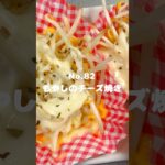 冷凍できてお弁当にサッと入れれる！〜作り方は本編から〜【82. もやしのチーズ焼き】　#もやし　#チーズ　#料理　#時短　#お弁当　#冷凍可能　#おうちごはん　#副菜