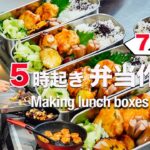 【お弁当レシピ】５人の子供も大喜び！料理講師ママのつくね弁当｜Lunch box recipe