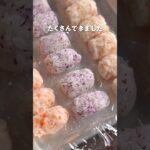 『お弁当にぴったり!簡単可愛いひとくち卵おにぎり』|クラシル #Shorts
