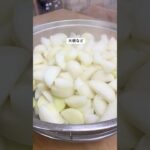 【まかない】赤玉ねぎといんげんのマリネ #簡単レシピ #cooking #野菜料理 #野菜料理 #副菜レシピ #野菜たっぷり #おうちごはん #料理