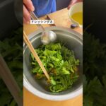 【レシピ】きくなと柿のサラダ #野菜料理 #野菜たっぷり #簡単レシピ #料理 #cooking #おうちごはん