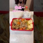 夫に捧ぐ❣️作り置き肉じゃが弁当🥔🍖#お弁当作り #料理 #弁当 #おかず #作り置き #簡単レシピ #自炊 #肉じゃが #副菜 #主婦 #卵焼き #簡単弁当 #おむすび #cooking
