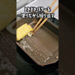 たまご１個で作る卵焼き～コンソメバター編～　#お弁当 #cooking #shorts