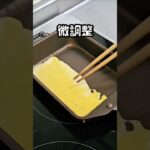たまご１個で作る卵焼き～明太子編～　#お弁当 #cooking #shorts