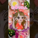 #short#fruitszipper#フルーツジッパー#ピンク#まつかれ#松本かれん#アイドル#お弁当#キャラ弁#デコ弁#作り方#レシピ#料理動画#簡単#節約#繋がりたい#アラフォー#女子