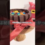 【簡単スイーツ】チョコケーキの作り方 #shorts