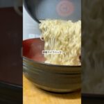 袋麺ライフハック! #ライフハック #暮らし #料理 #レシピ #shorts