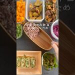 秋の豚ミソ炒め弁当🐷詰めたよ#お弁当記録 #豚バラレシピ #さつま芋 #shorts