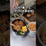 【お弁当作り】専業主婦が作る旦那弁当～ふりのごま照り焼き編～　#shorts