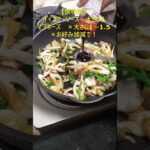 【副菜】ちくわとピーマンのオイマヨ炒め　#shorts #おうちごはん　#レシピ#料理#自炊 #cooking